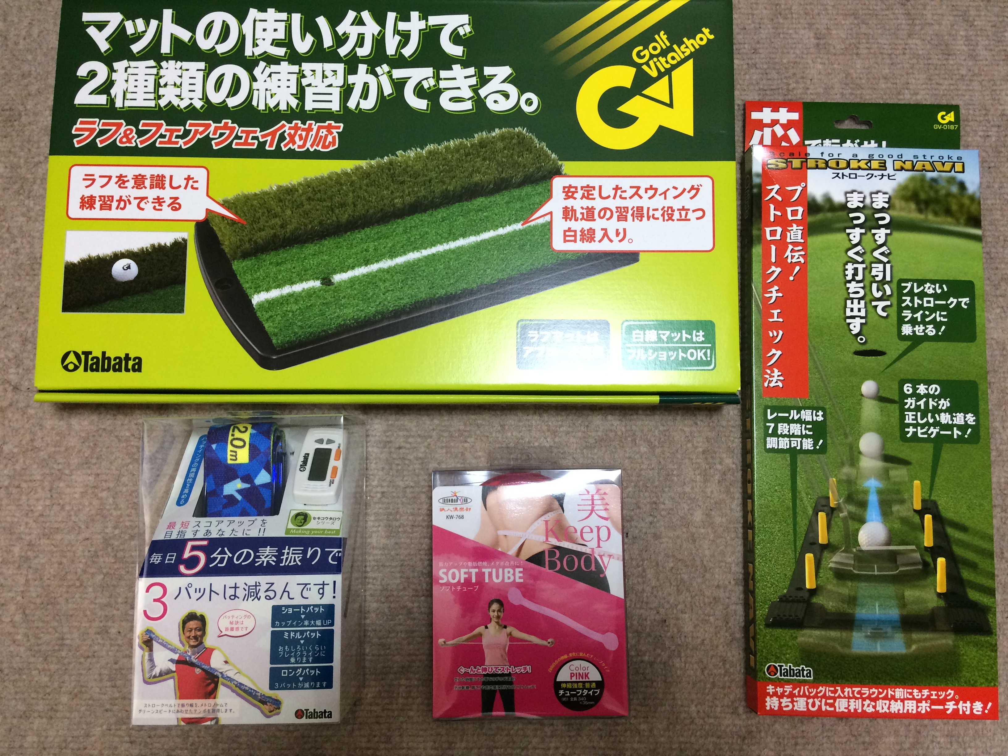 ライザップゴルフ練習器具